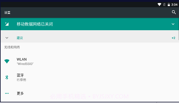 乐家桌面纯净版截图3