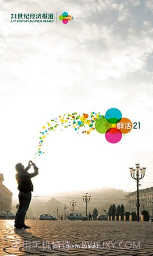 21世纪经济报道截图5