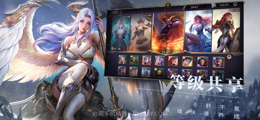 圣光与荣耀截图2