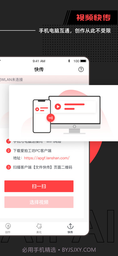 爱拍工坊截图5 爱拍工坊截图5