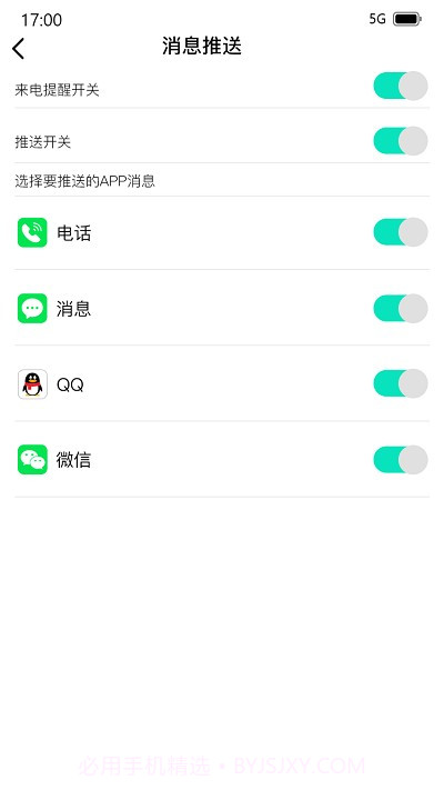 deefit最新版截图2