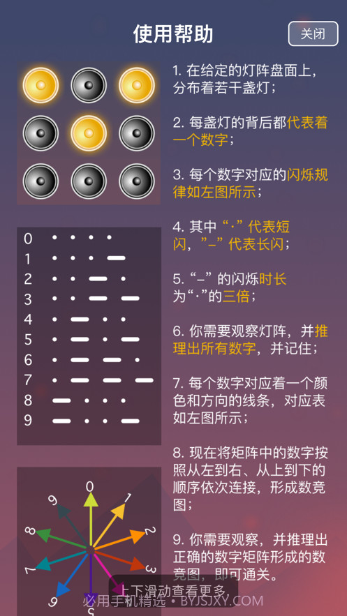 光点数图截图4