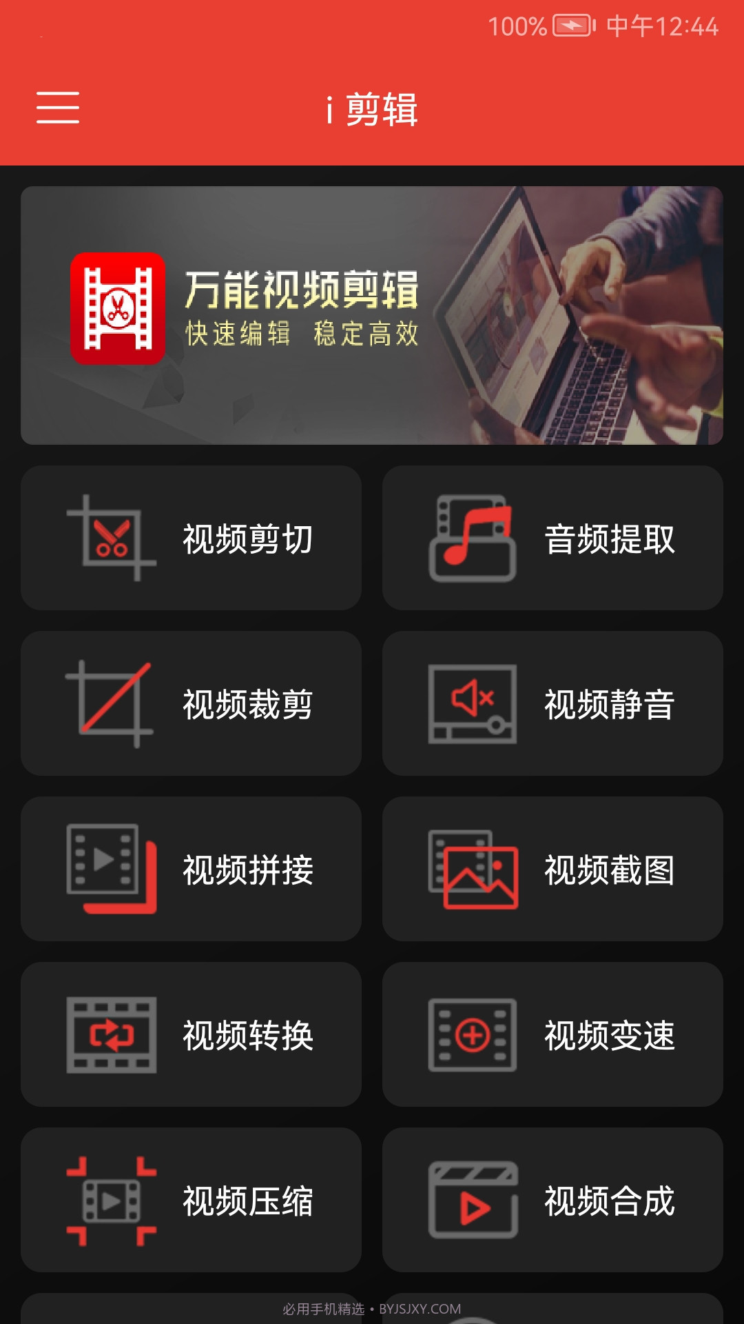 快码视频剪辑截图2