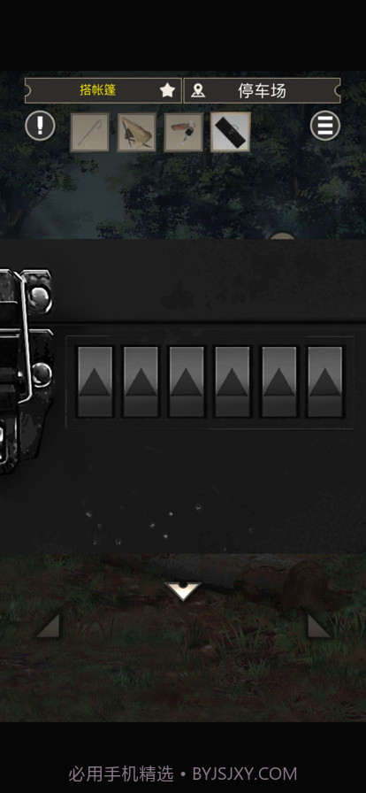 雨天露营截图8 雨天露营截图8