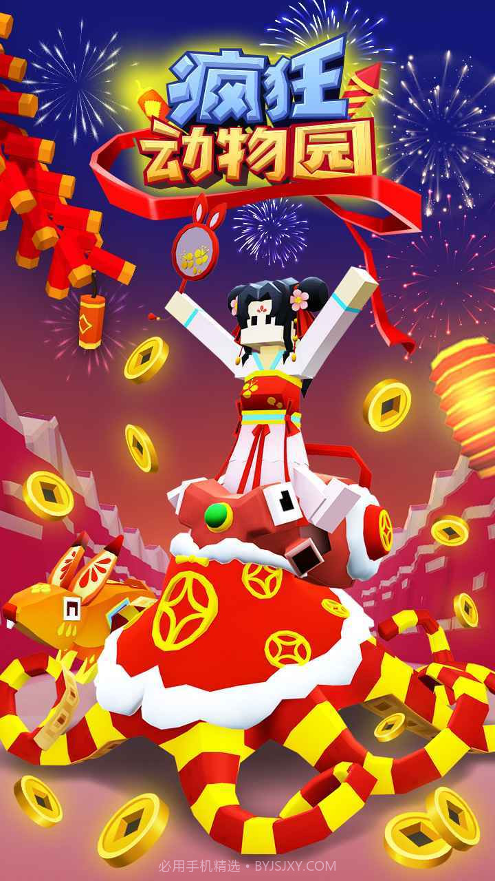 疯狂动物园免费内购版截图1 疯狂动物园免费内购版截图1