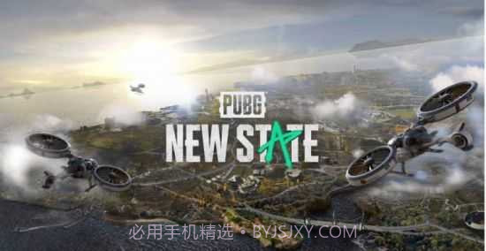 pubg未来之役截图1