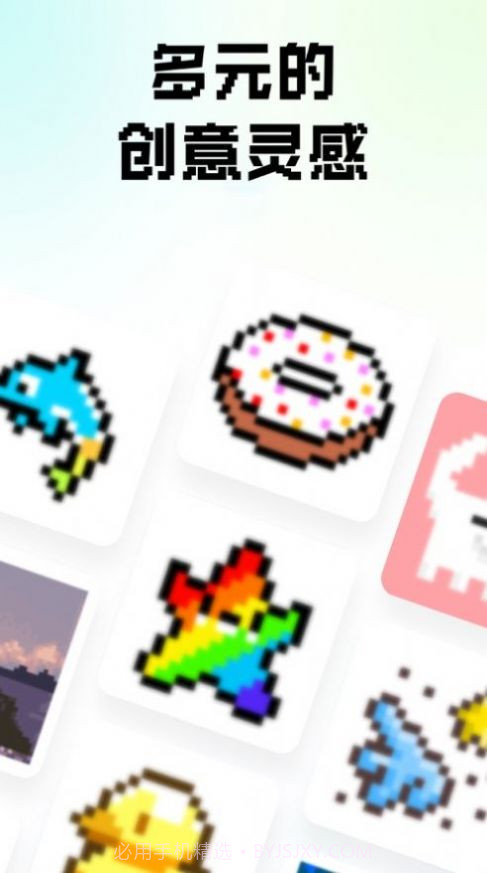 像素创作家截图1