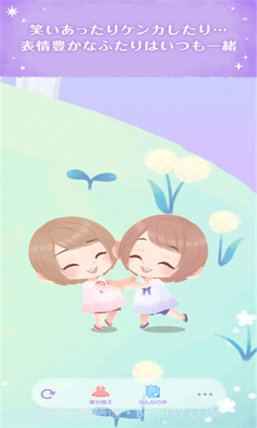 口袋双子换装截图2 口袋双子换装截图2