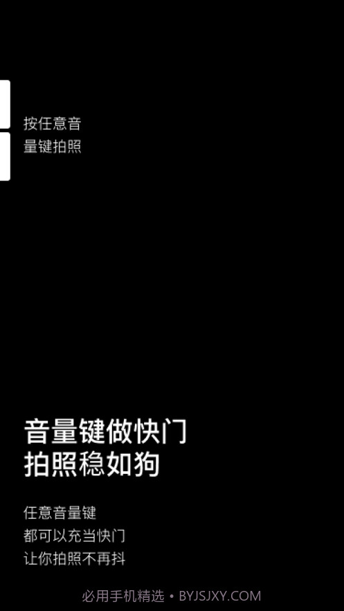 COMCAM构图相机截图4 COMCAM构图相机截图4