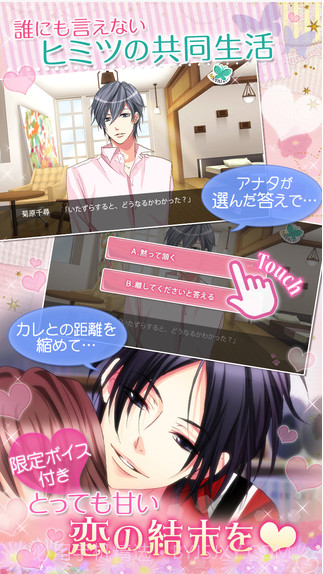 同居素颜男友截图4 同居素颜男友截图4