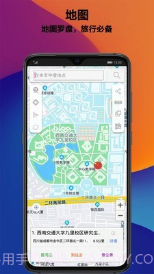 全能指南针截图4