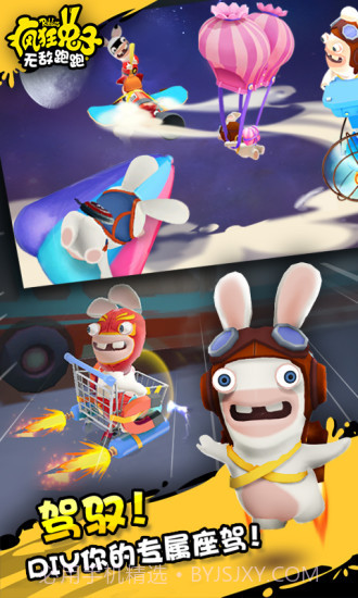 疯狂兔子无敌跑跑内购截图2