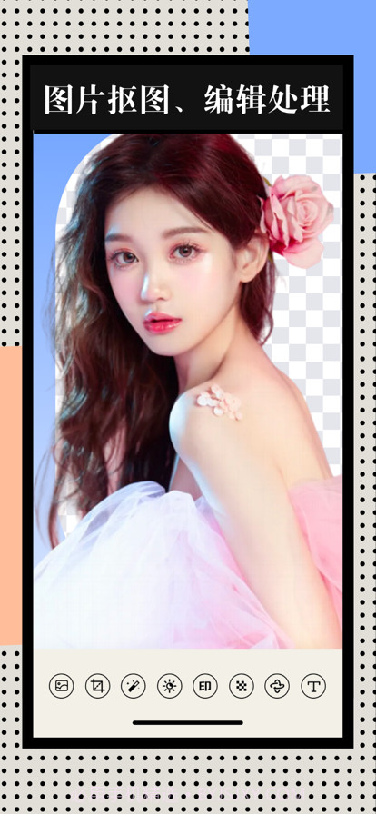 菲尔证件照&图片处理截图2