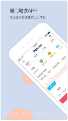 厦门地铁AMTR截图1 厦门地铁AMTR截图1