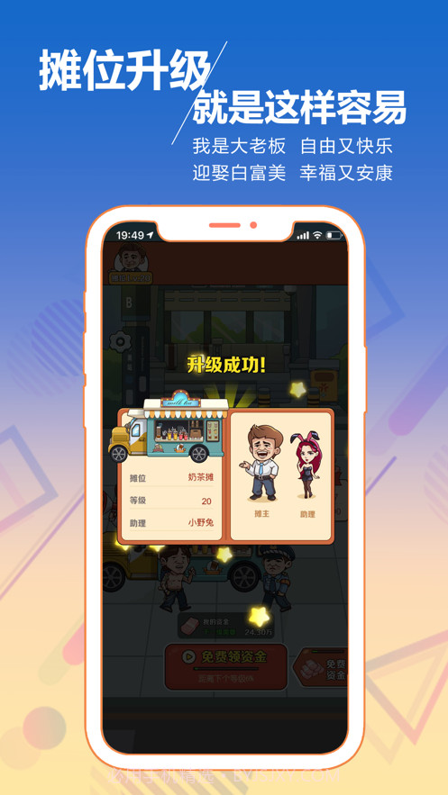 地摊王截图2 地摊王截图2