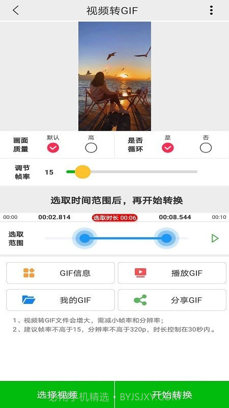 视频GIF截图2