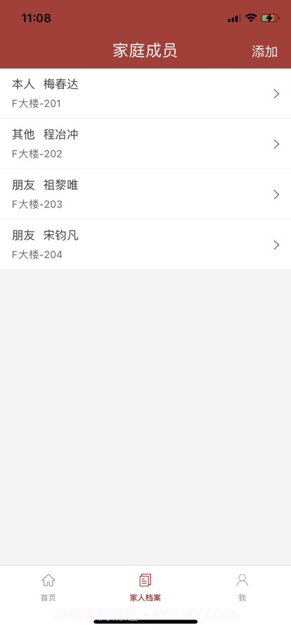 壹养亲属截图4 壹养亲属截图4