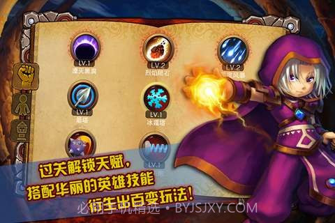 灵魂守护者截图4