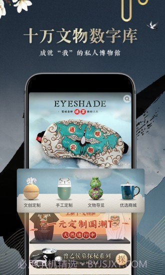 文物加截图3 文物加截图3