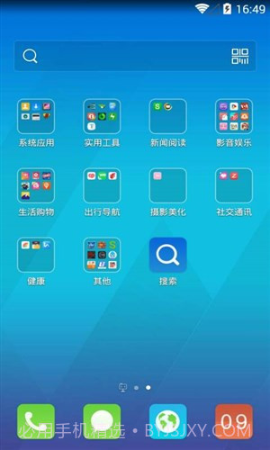 Q立方桌面截图7