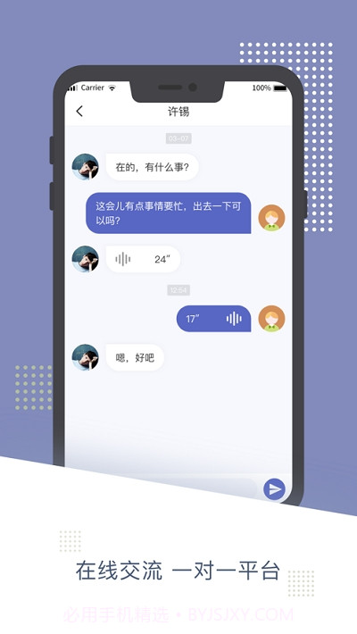 雁翔(戒毒软件)截图2 雁翔(戒毒软件)截图2