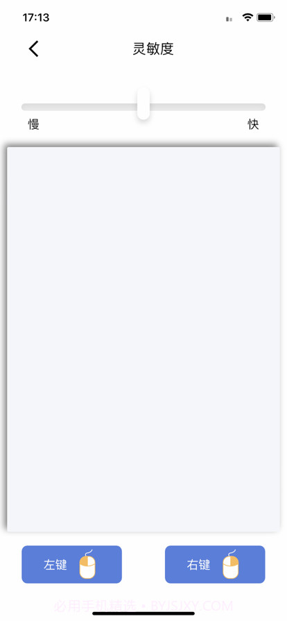 瑞峰智慧课堂截图5