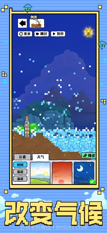 上帝模拟器截图7 上帝模拟器截图7