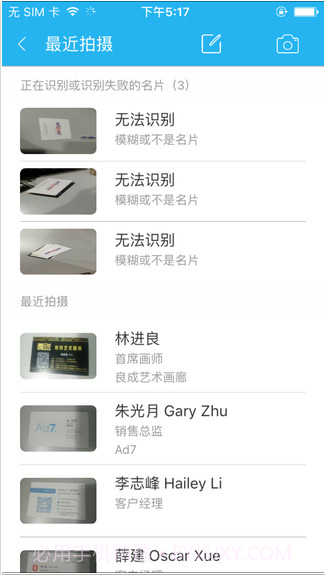 名片识别截图4 名片识别截图4