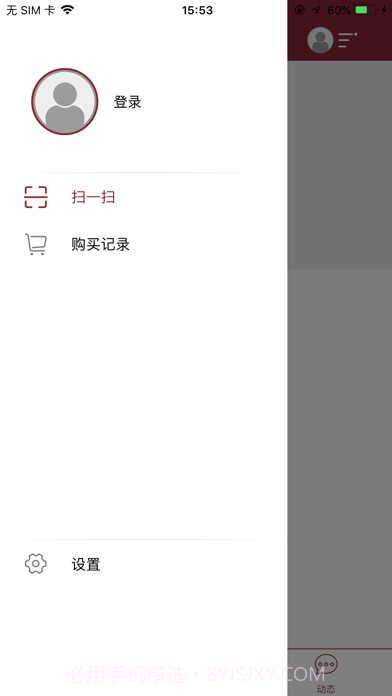 安甄品截图1 安甄品截图1