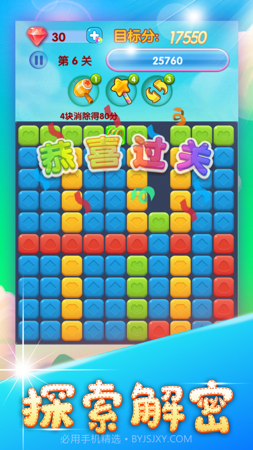 梦幻消星星2020截图3 梦幻消星星2020截图3