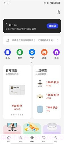 我的oppo截图3 我的oppo截图3