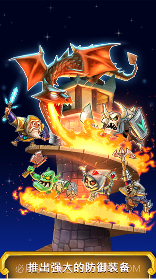 高塔骑士截图4 高塔骑士截图4