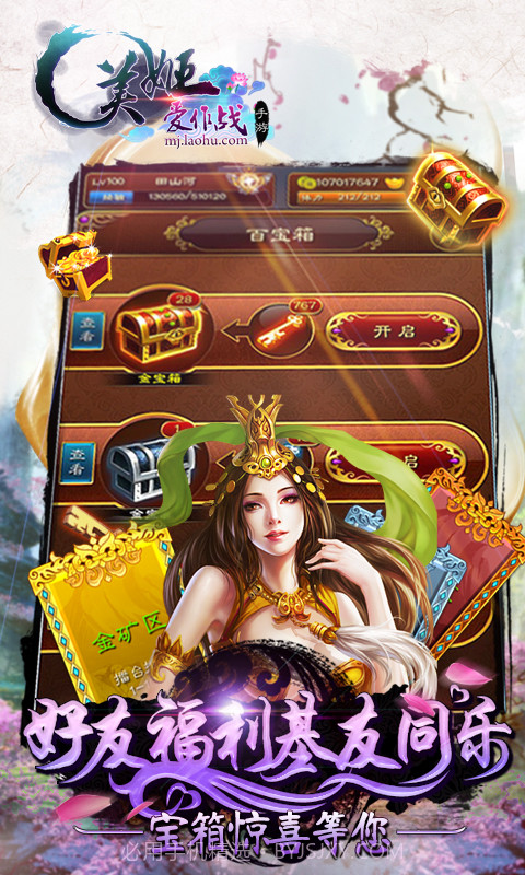 美姬爱作战截图3