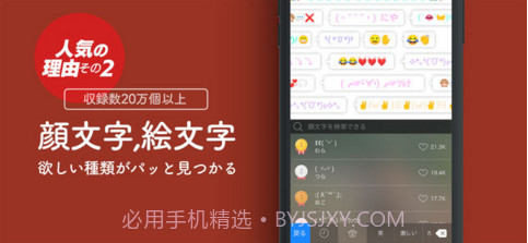 Simeji截图2