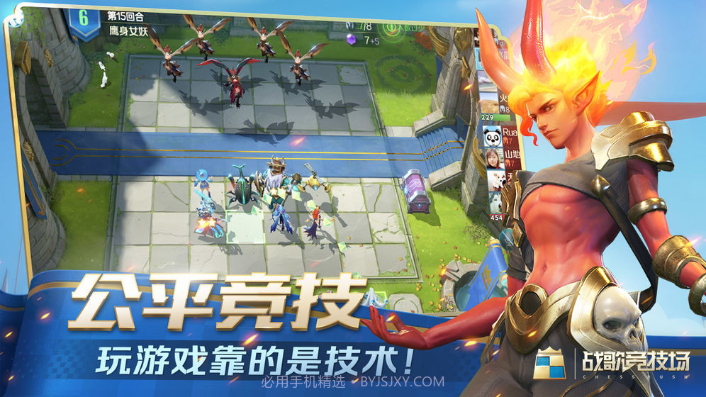 战歌竞技场自走棋腾讯国际服（Chess Rush）截图3