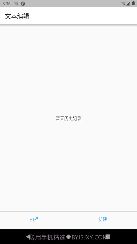 双光标扫描截图1