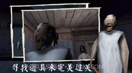 奶奶3截图2 奶奶3截图2