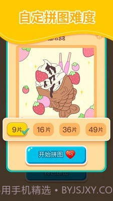 我爱天天拼图截图4 我爱天天拼图截图4