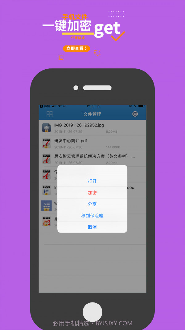 智块加密截图3 智块加密截图3