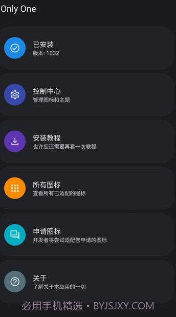 Only Onev5.3截图3 Only Onev5.3截图3