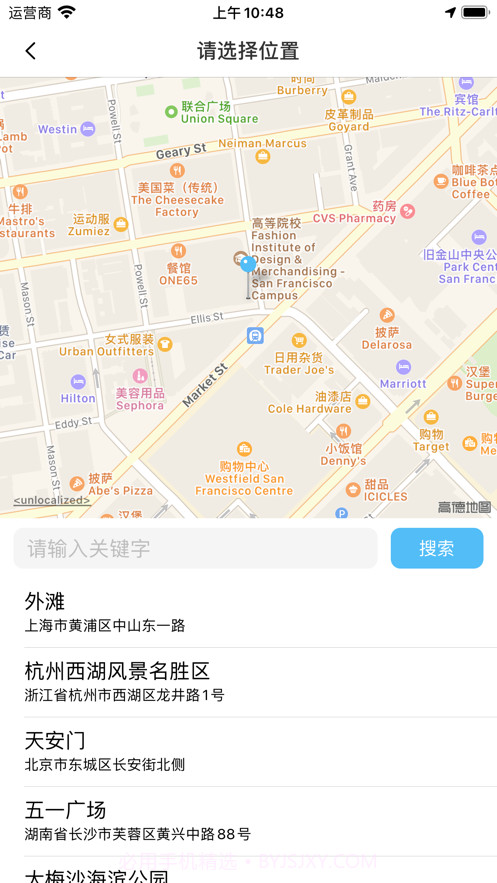 旅游足迹地图截图2