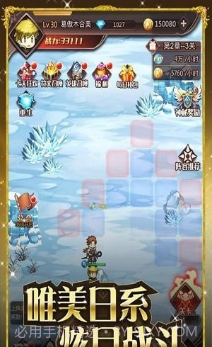 火焰纹章自走棋截图1 火焰纹章自走棋截图1