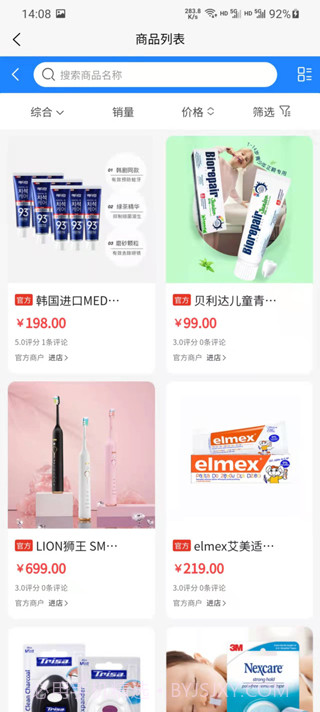 好牙齿截图4 好牙齿截图4