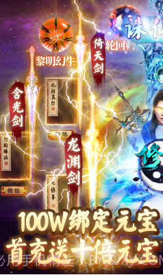 诛剑奇侠传安卓最新版截图1