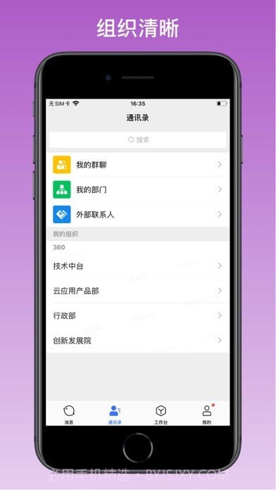 推推截图2 推推截图2