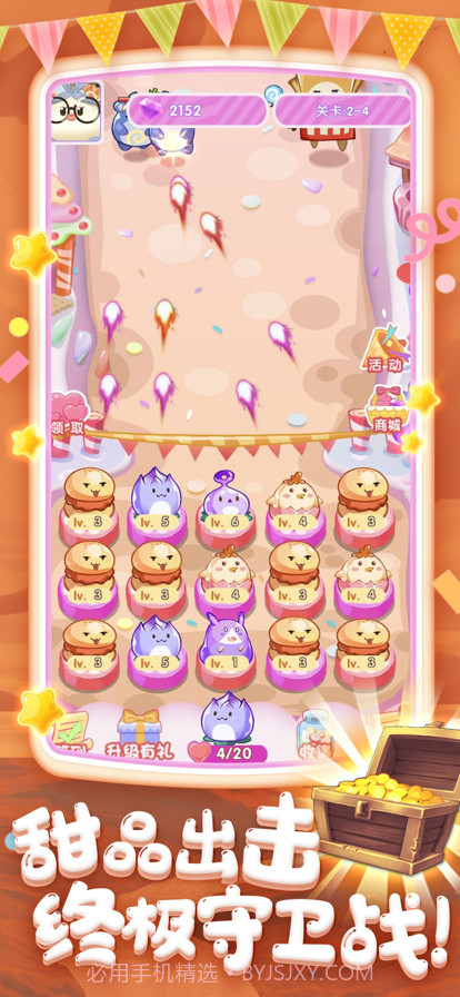 守卫甜品镇截图2 守卫甜品镇截图2