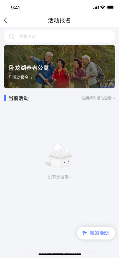 银冠卧龙湖智慧社区截图4 银冠卧龙湖智慧社区截图4