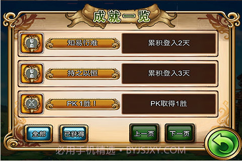 万万想不到2014截图5