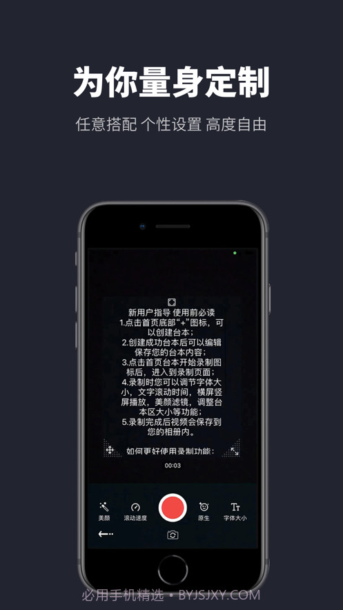 达人提词器截图2 达人提词器截图2