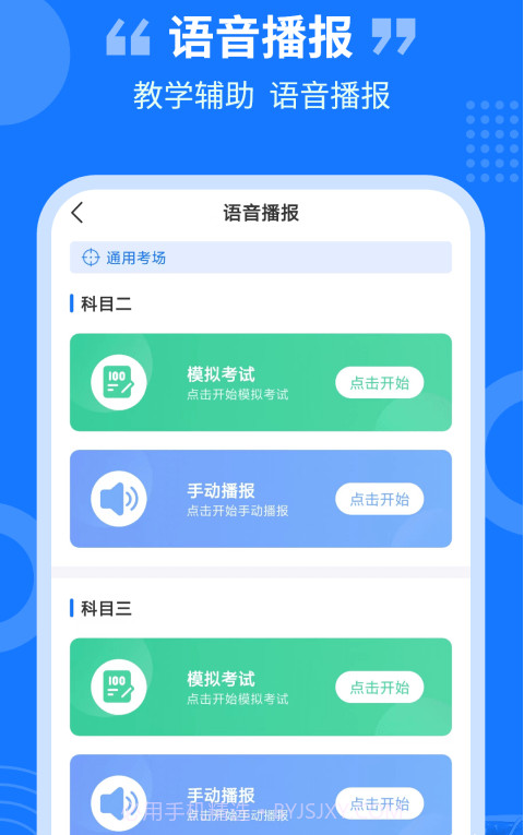 教练百事通截图4 教练百事通截图4